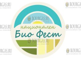 Eco Bio Fest в Велико-Тырново