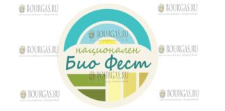 Eco Bio Fest в Велико-Тырново