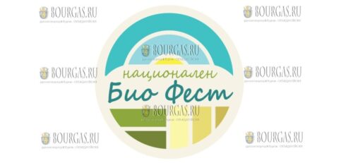 Eco Bio Fest в Велико-Тырново