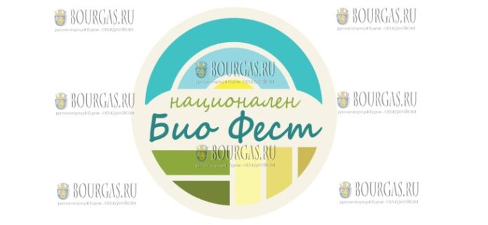 Eco Bio Fest в Велико-Тырново