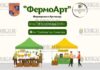 Фермерский базар откроется к празднику Силистры