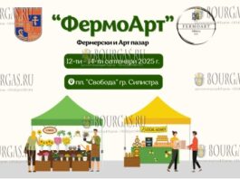 Фермерский базар откроется к празднику Силистры