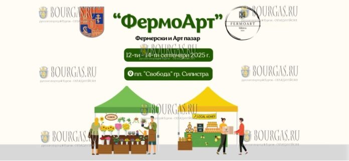 Фермерский базар откроется к празднику Силистры