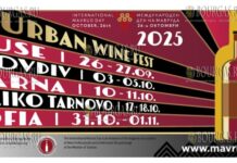 фестиваль мавруда в Болгарии в 2025 году