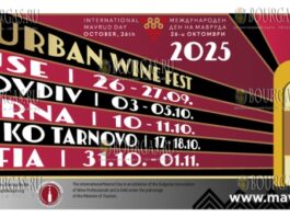 фестиваль мавруда в Болгарии в 2025 году
