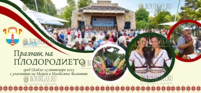 Фестиваль плодородия прошёл в Шабле