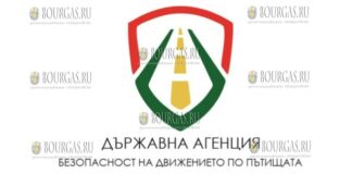 Гос Агентство безопасности дорожного движения Болгарии