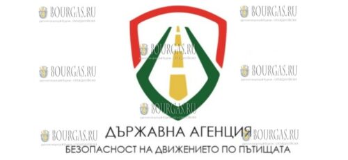 Гос Агентство безопасности дорожного движения Болгарии