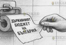 Государственный бюджет Болгарии