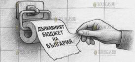 Некоторые политические силы в Болгарии не поддержат бюджет на 2026 год