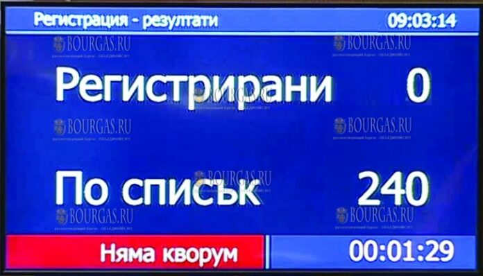 кворума нет - парламент Болгарии