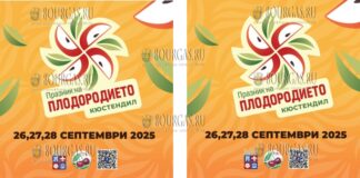 Кюстендил празднует День плодородия