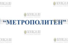 метрополитен Софии