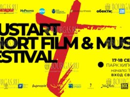 MustArt Short Film & Music Fest пройдет в Софии