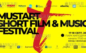 MustArt Short Film & Music Fest пройдет в Софии