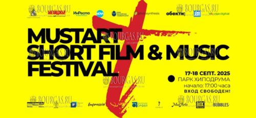 MustArt Short Film & Music Fest пройдет в Софии