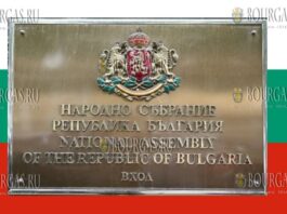 Народное Собрание Болгарии - парламент Болгарии