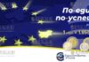 Национальная информационная кампания по введению евро проводится в Болгарии