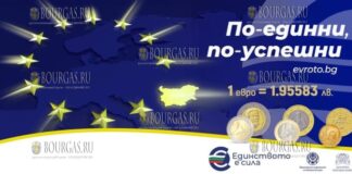 Национальная информационная кампания по введению евро проводится в Болгарии