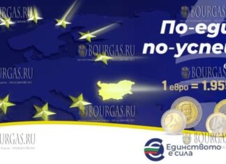 Национальная информационная кампания по введению евро проводится в Болгарии