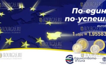 Национальная информационная кампания по введению евро проводится в Болгарии