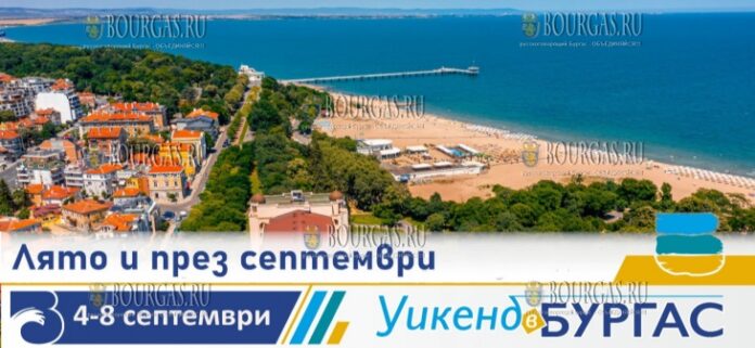 Новый месяц в Бургасе начинается с множества развлечений