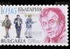 Почтовая марка увековечила болгарского актера Георги Калоянчева