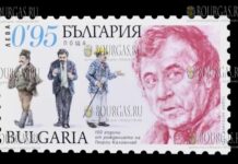 Почтовая марка увековечила болгарского актера Георги Калоянчева