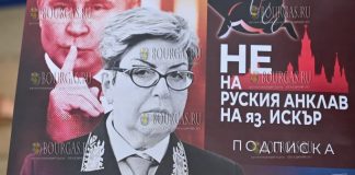 РФ угрожает национальной безопасности Болгарии