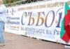 русофилы в Болгарии собрались на XX Национальный и III Международный конгрессы друзей России