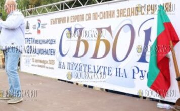 русофилы в Болгарии собрались на XX Национальный и III Международный конгрессы друзей России