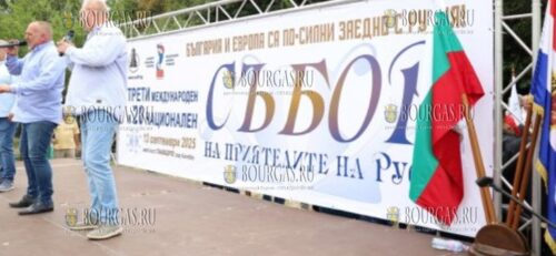 русофилы в Болгарии собрались на XX Национальный и III Международный конгрессы друзей России
