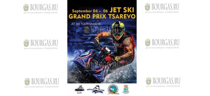 Царево станет столицей адреналина с JET SKI GRAND PRIX 2025