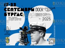 в Бургасе пройдет фестиваль исторического документального кино DOCK 2025