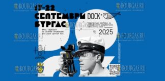 в Бургасе пройдет фестиваль исторического документального кино DOCK 2025