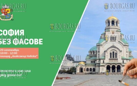 в Софии проводится акция София без фасове - София без окурков