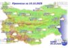 10 октября 2025 года погода в Болгарии