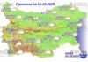 11 октября 2025 года погода в Болгарии