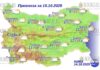 15 октября 2025 года погода в Болгарии