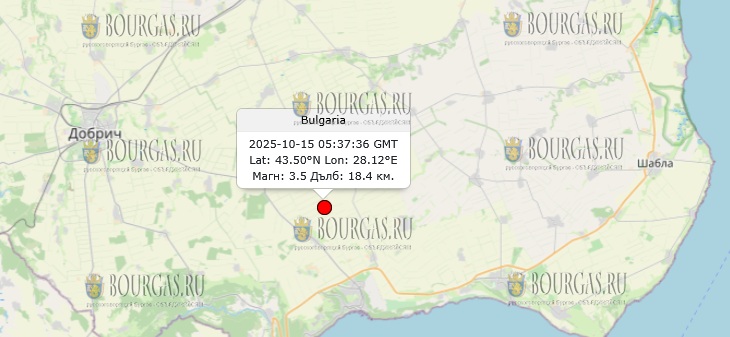 15 октября 2025 года землетрясение в Болгарии