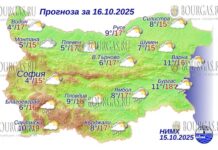 16 октября 2025 года погода в Болгарии