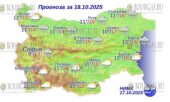 18 октября 2025 года погода в Болгарии