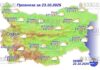 23 октября 2025 года погода в Болгарии