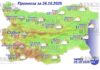 26 октября в Болгарии — днем +20°С, в Причерноморье +19°С 26 октября 2025 года погода в Болгарии