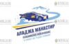 4 и 5 октября пройдут соревнования «Аладжа манастир» памяти Тодора Славова