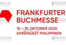 Болгария будет участвовать в крупнейшей в мире книжной выставке – Frankfurter Buchmesse