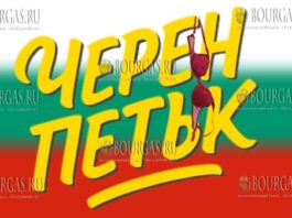 Черная пятница в Болгарии