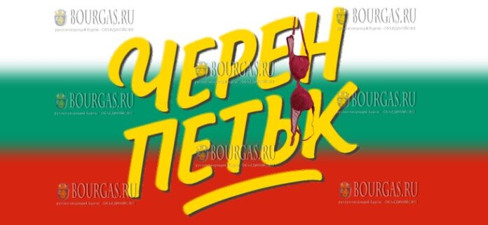 Черная пятница в Болгарии