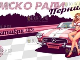 Дамско рали Перник 2025