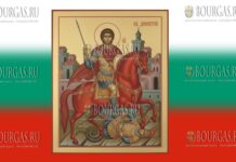 Завтра в Болгарии празднуют ДимитровДень ДимитровДен в Болгарии